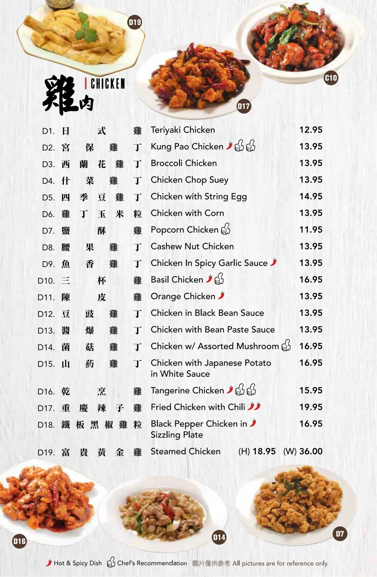 Happy Kitchen Chinese Restaurant Online Order Chino Hills CA   HappyKitchen Dine In 0823 Web Use Only 05 1280x1960 